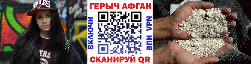 ГЕРОИН белый  Купить закладки  Новотитаровская 