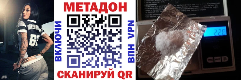 МЕТАДОН VHQ  Купить где  Новотитаровская 